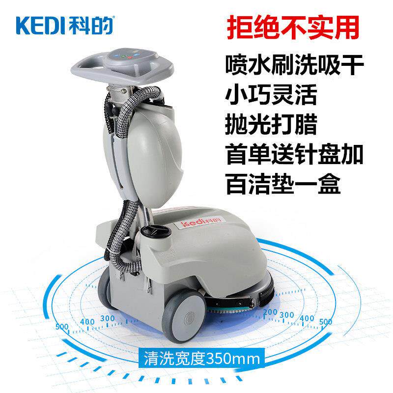 生能间食擦PBL地机科的350B卫手推式全自动小型洗地机多功拖堂地