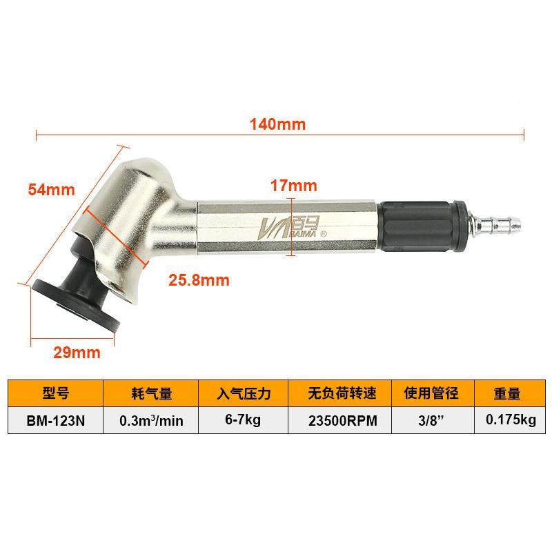 百马BM-VTS123N风磨笔1203机0MM砂度头轮45度打磨机弯气动打磨笔