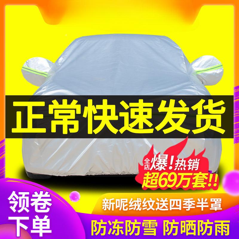 HOV3汽三厢阿特兹车衣晒车罩防防马6六遮阳车雨雨衣套