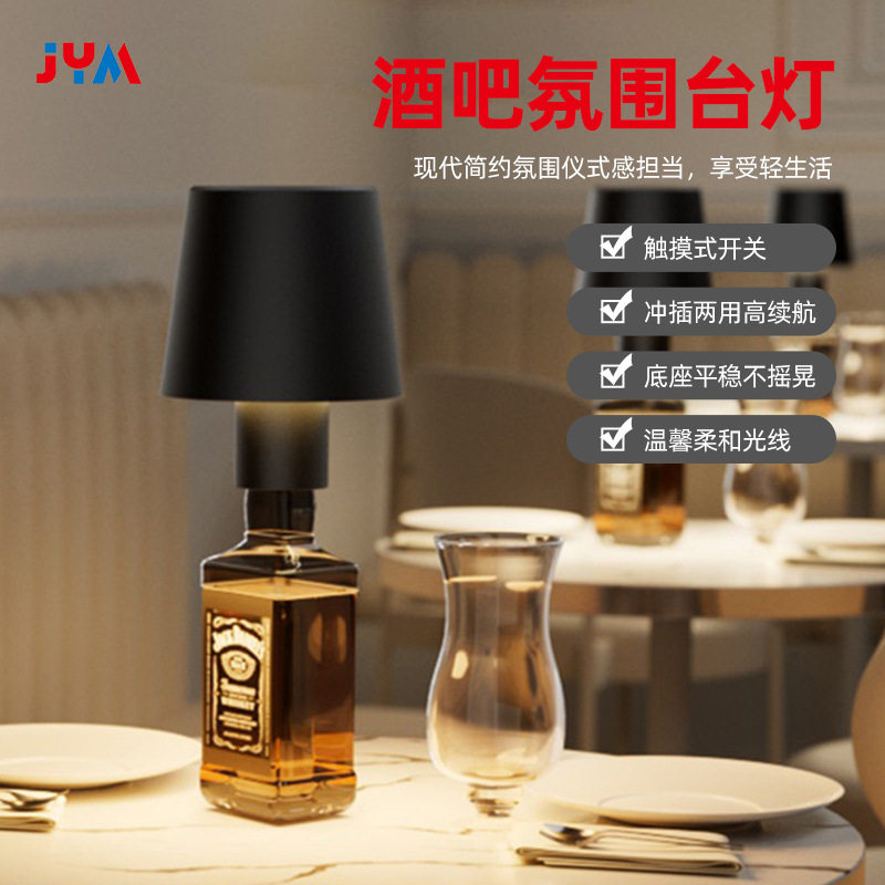 厂家酒吧台灯装饰小夜灯简约卧室氛围酒吧桌充插两用触摸床头护眼
