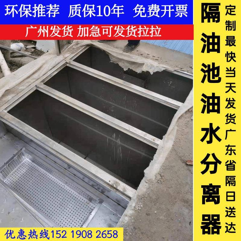 304不锈地式隔油池餐饮厨房地沟离款埋油水分钢器商用三级沉EIM淀