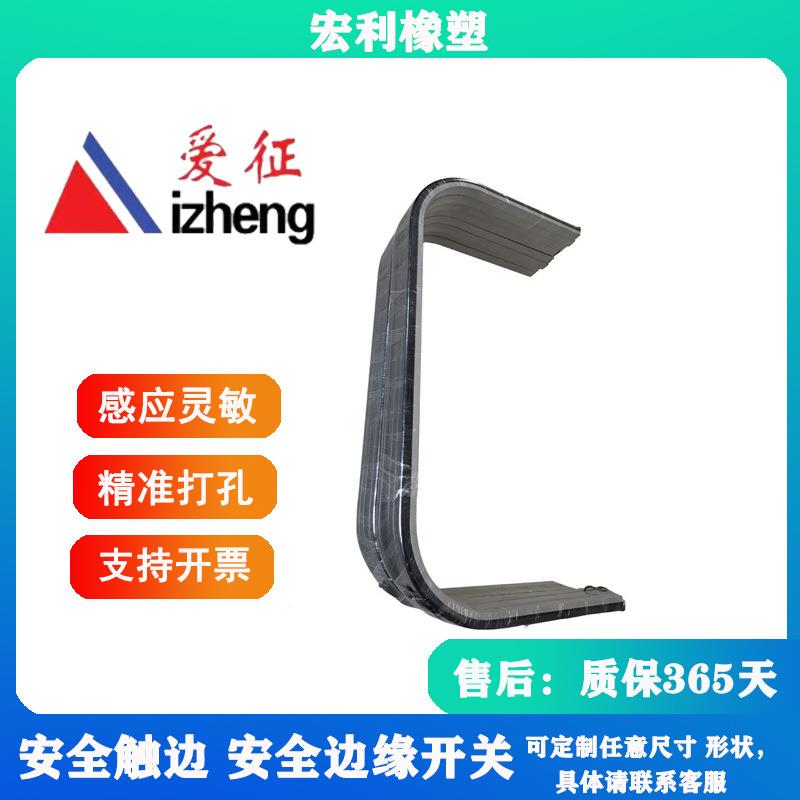 安全触边橡胶安全触边防条撞橡胶安1全信接触带TCA6号03