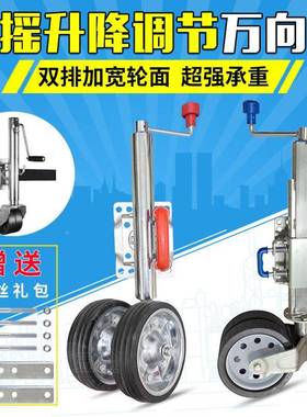 寸加重型脚轮双排轮31291拖车支撑升向降轮高子高低升降可调节度
