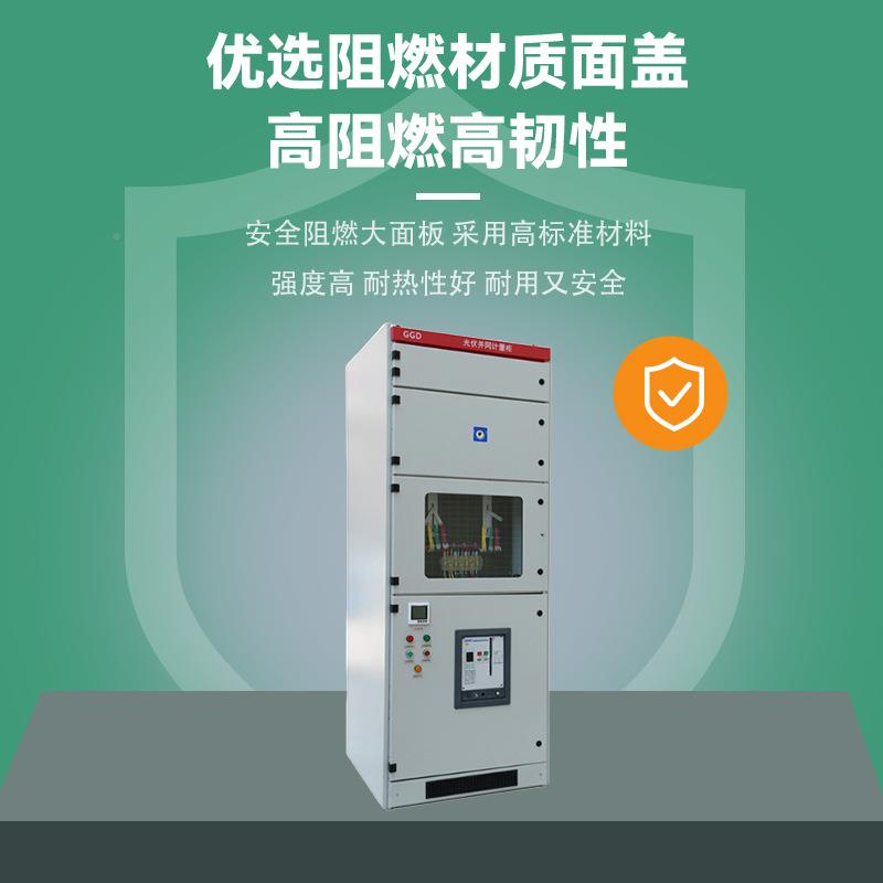 光伏并0网计柜无品牌/光伏并网K柜300-100W配电柜光量伏并网配电