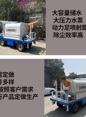 新4859能源电动四园轮洒水车林水绿化城市雾工炮降尘洒车建筑地喷