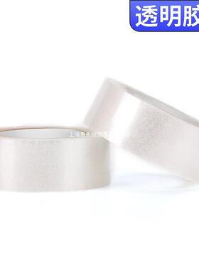 96卷快递透明包胶带m封口打包4布.5c封箱胶带黄色胶SKR纸装胶其他
