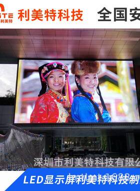 P3外l户ed显P示屏彩全大屏幕防水广告电子屏P3P45P6P8高清YRW全彩