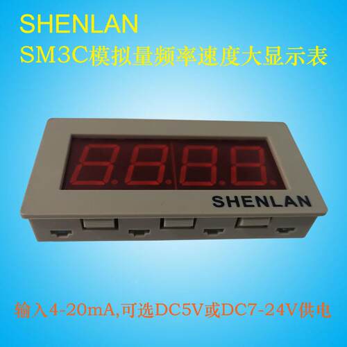 PLC输出4-20mA大LED显示率5无品牌/0Hz米转分0-1001频8速00度表24