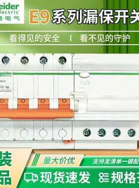 微型6876A电断路器EA9C65漏C10/30mAC/A类EA965C1030CA