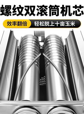 电动玉米脱粒机小27829型家不锈钢自全动打苞谷苞米棒新剥款用玉