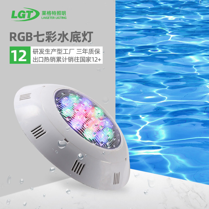 跨境LED泳池灯小爱克款水下灯挂壁式水池灯七彩无线RF-RGB水底灯