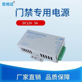 磁力锁电插锁无框装玻AI-6630璃Z锁门禁套配件L支架门禁门电源门