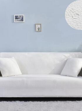 F76TS565U8K防水发套罩2全包老式一二三人座直排盖布梳化笠垫白色