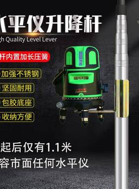 不厚锈钢加粗加顶水平仪升降支架撑杆红外线支伸缩杆IVW水平仪杆