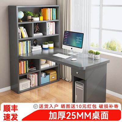 家A2电脑台式桌1书桌书架一体学生用卧室习简约儿童书桌VFQ学转角
