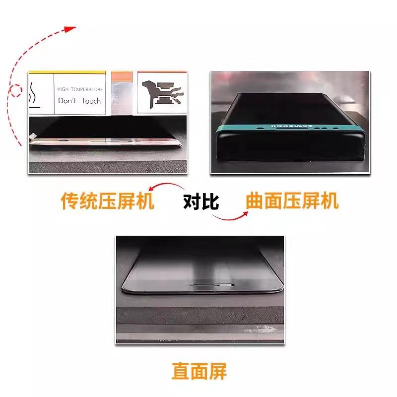 三角贴铁压屏机机合一体机内置气动泵空压机自除DJI泡机曲屏直屏