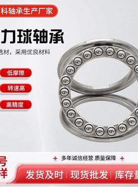 现货平推力球承513系列51轴3面DHS20M51322M513248M51326M5132M