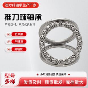 现货平推力球承513系列51轴3面DHS20M51322M513248M51326M5132M