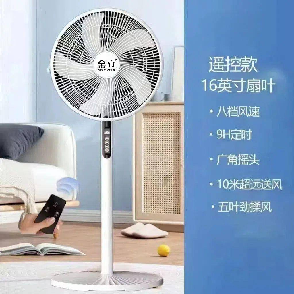 电风落地扇用扇静节能无品牌/音台式大风立式遥控家定时宿舍风扇