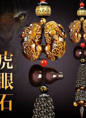 B6Y葫汽车挂件平虎眼石貔貅芦车车内装饰用RXM品载安