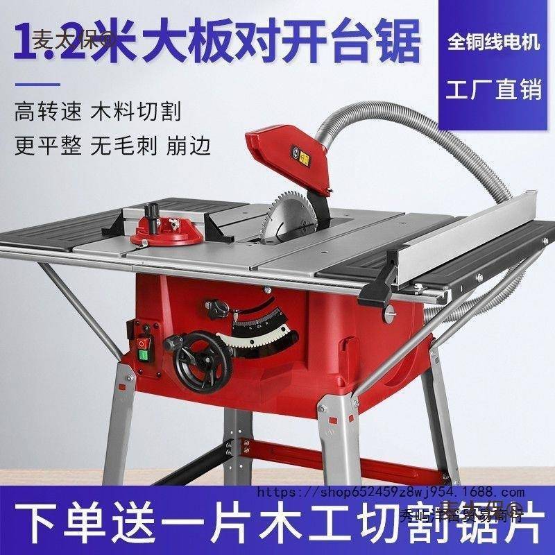 10寸无尘锯木工木工锯台推台锯电动工具裁板锯斜切锯电圆锯麦太保