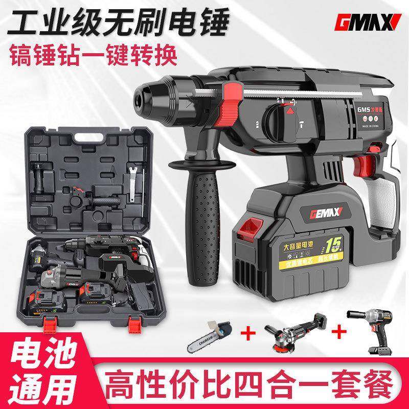 无刷电锂电锤无品牌/家用冲击打混凝土钻充电式大钻功率电电镐三