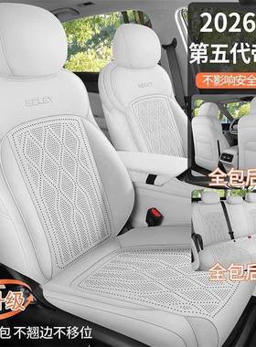 利帝豪第五代专用打孔37555透气翻皮马车鞍垫四毛季通专用汽车坐