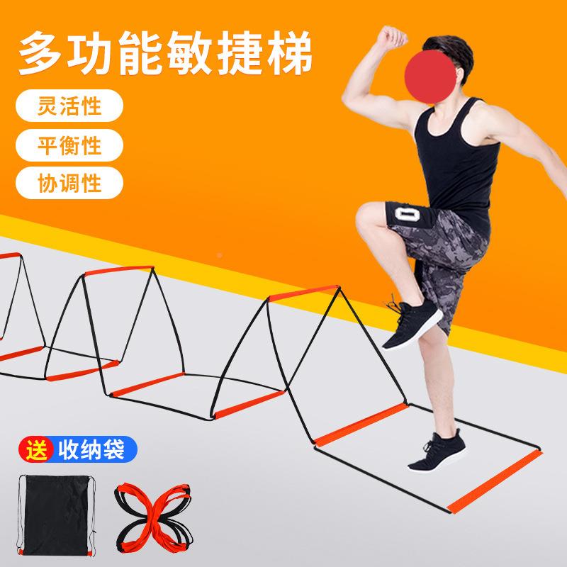 多功能运敏感梯蝶敏捷梯儿动童能体适固定式无品牌/蝴软梯足球训