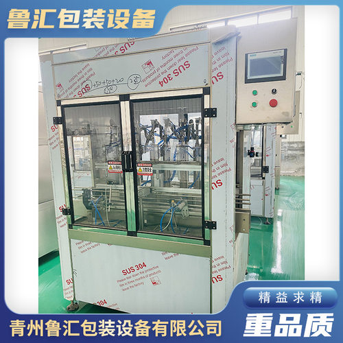 全自动定量日化灌装机双重防滴漏