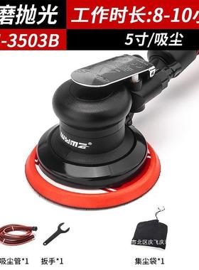 气动气砂纸机磨进砂口气动抛光AFW机125mm磨机动打机小型手持式其
