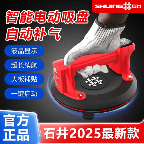 真空电动吸盘自动补气瓷砖玻璃地砖大板重型固定器吸提器