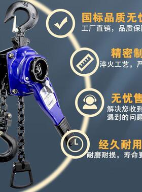手扳葫芦手拉紧线器0.7T1/2吊/3吨手动倒链携手摇牵引87353手板便
