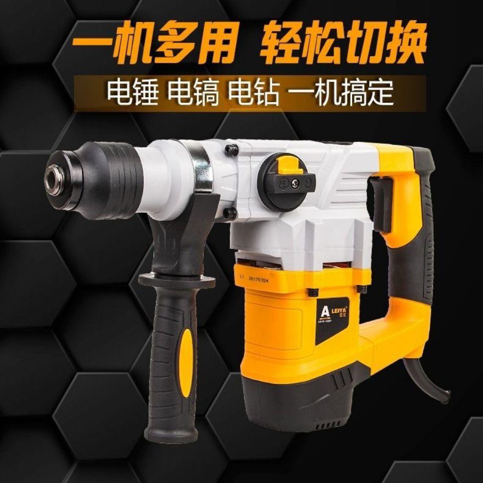 包邮电C280电2两用锤多功能电锤功锤率冲击钻电动PJC大工具