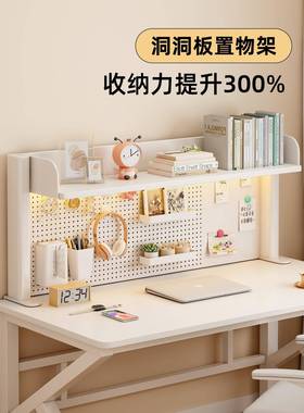 桌面置物架实木多30076层童书桌置物架电公桌收纳架子脑洞洞板办