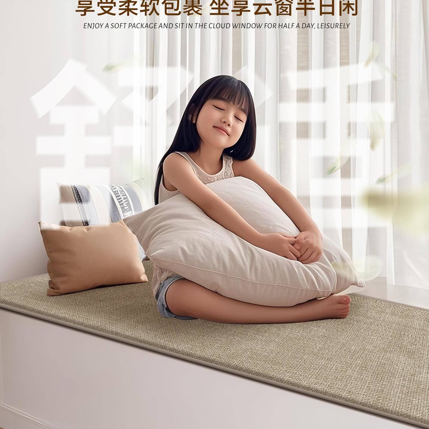 窗飘窗垫台式简约日亚麻编织四季垫通用防滑耐脏可FS758706定卧室