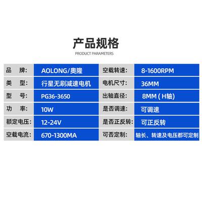 PG36-刷36506线带WQO刹车线行星无直流减速电机内置驱动带刹车