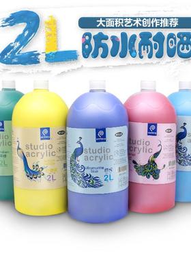 丙烯画颜料厂家回忆l儿大桶装2色防水墙绘2丙EYI烯颜料套4装幼园