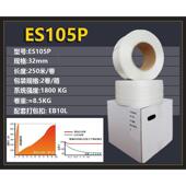 纤维ES105P打包带环保明打包带透包带打重型打包带厂家直销32mm