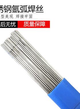 ER535Nb不锈钢2实心焊丝5Cr1.6mm一25Ni35直条不锈钢氩弧焊丝2.0/2.mm
