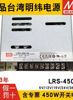 开关电源LR609S-450-24V12V51V5V3648VV直流450WS电机驱动E/S