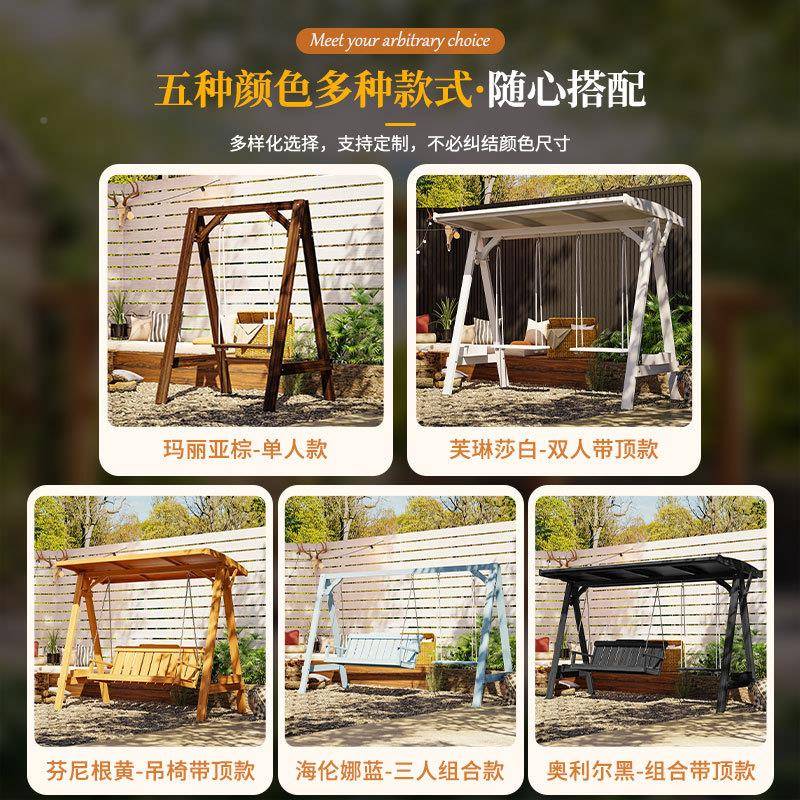 露天阳台荡吊椅tb-82359腐木庭防院千秋防水防晒双人木质秋千户外