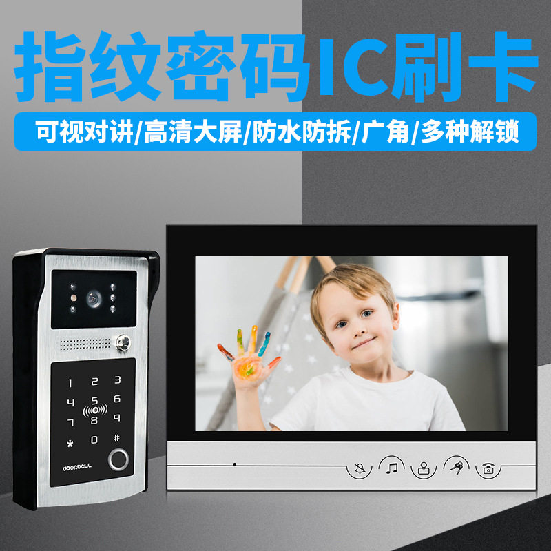 9寸高清可视对讲门铃别墅门铃指纹密码IC刷卡楼宇门禁系统