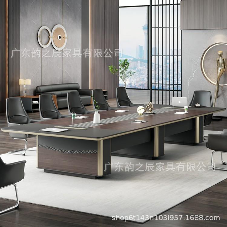 会议桌椅组合议商合务办办公OD洽谈桌椅组公室轻奢商务大型会桌长