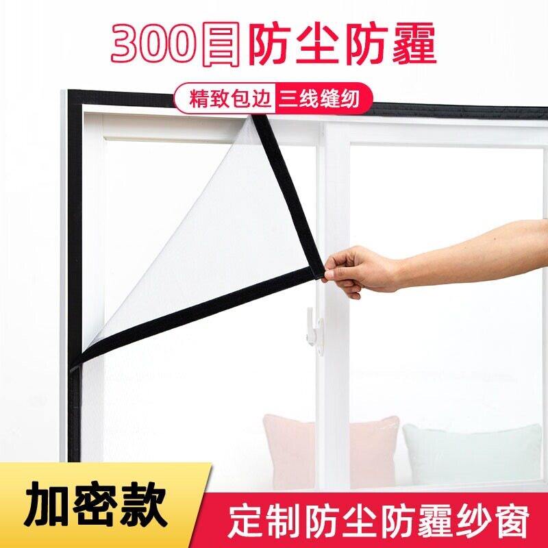 防雾霾300目防尘纱窗过滤网超密网孔尼龙纱200目网筛目网布