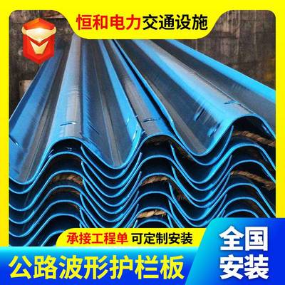 波形护栏乡村道路防撞护栏高速公路喷塑护栏板热镀锌双波三波护栏