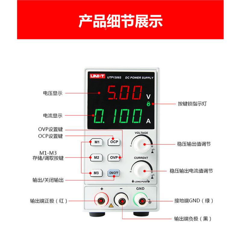 U0TP13S开高关6型可调直流稳压电源精度维修数显式3ZHE2V6A