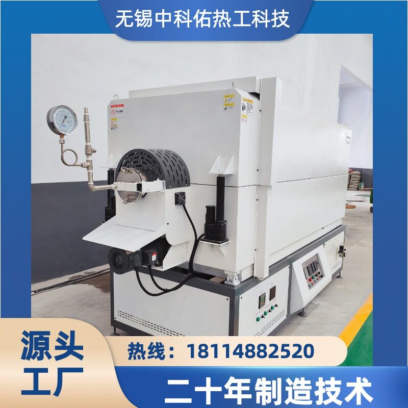 中科佑高热回转炉正负极活化设备