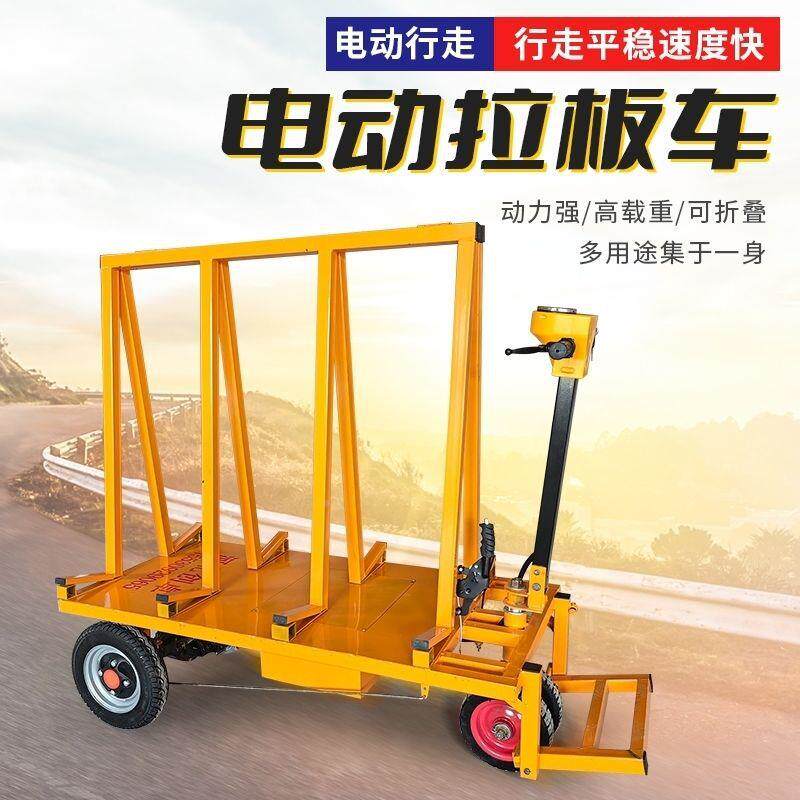 重型电动玻搬运车重型推车璃拉石膏手木板搬788运车门窗墙板幕运
