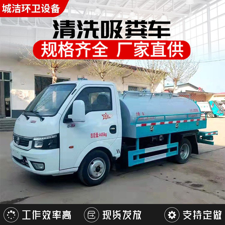 现车多功能真空管道清洗吸粪车