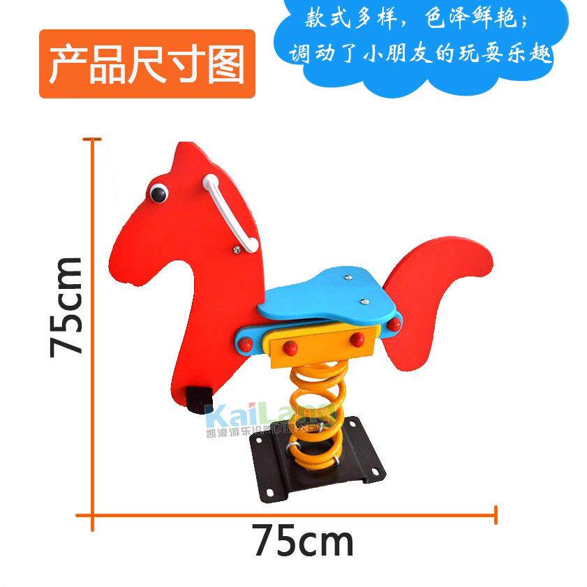 幼儿乐园户具外小区公园游儿童弹摇摇乐塑料玩卡簧通动物造型428
